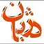 پیام‌گستر‌فاوا