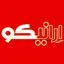 ارانیکو