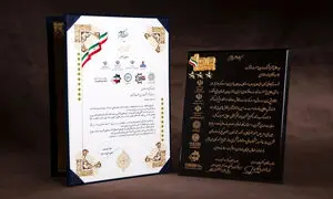 دریافت دومین لوح طلایی مشتری مداری زرین صنعت خوشبخت