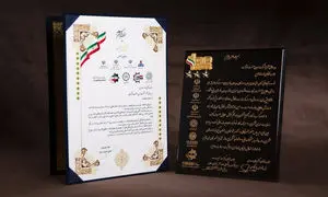 دریافت دومین لوح طلایی مشتری مداری زرین صنعت خوشبخت