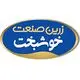 زرین صنعت خوشبخت
