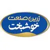 زرین صنعت خوشبخت