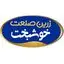 زرین صنعت خوشبخت