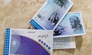 بیمه تامین اجتماعی برای زنان خانه دار