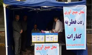 فطریه را چگونه پرداخت کنیم؟