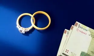هدیه ازدواج تامین اجتماعی در سال ۱۴۰۰ چقدر است؟