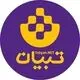 موسسه فرهنگی و اطلاع‌رسانی تبیان