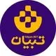 موسسه فرهنگی و اطلاع‌رسانی تبیان
