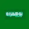 بهمراه