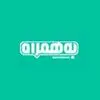 بهمراه