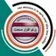 پرتو افزار صنعت