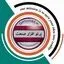 پرتو افزار صنعت