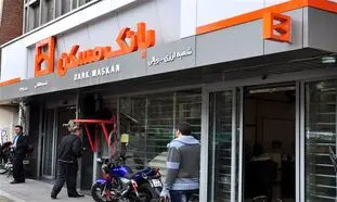 وام 10 تا 30 میلیونی کارگشای بانک مسکن را چگونه دریافت کنیم؟