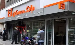 وام 10 تا 30 میلیونی کارگشای بانک مسکن را چگونه دریافت کنیم؟