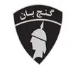 گنج بان