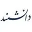 تحقیق و توسعه دانشمند