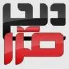 دیجی صدا
