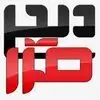 دیجی صدا