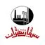 سيمان تهران
