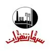 سيمان تهران