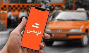 فعال شدن گزینه «استفاده از صندوق عقب» تپسی