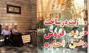 ریزش قیمت مسکن در خردادماه 1400