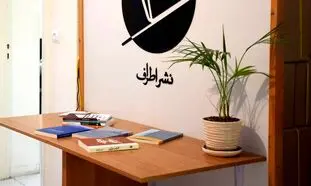 ایده جالب نشر اطراف برای خرید کتاب