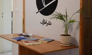 ایده جالب نشر اطراف برای خرید کتاب