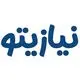 نیازیتو