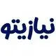 نیازیتو