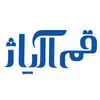 آلیاژ قم