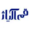 آلیاژ قم