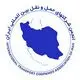 انجمن شرکت‌های حمل و نقل بین المللی