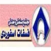 مجتمع فسفات اسفوردی