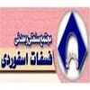 مجتمع فسفات اسفوردی