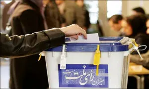 اعلام نتایج اولیه انتخابات ریاست جمهوری 1400؛ رئیسی پیشتاز است