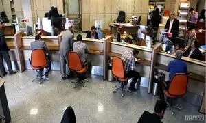 بانک ها تعطیل می‌شوند؟