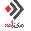 مرکز آهن