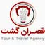 قصران گشت