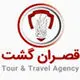 قصران گشت