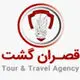 قصران گشت