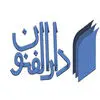 دارالفنون