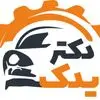 دکتر یدک