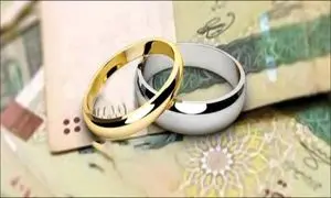وام 25 میلیونی با سود 10 درصد و بازپرداخت 60 ماهه به کدام زوج‌ها پرداخت می‌شود؟