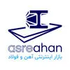 عصر آهن