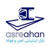 عصر آهن