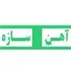آهن سازه