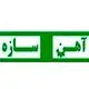 آهن سازه