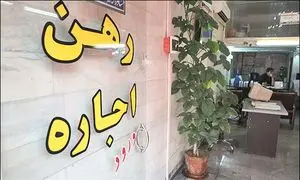 اجاره دادن مسکن در تهران 3 درصد سود خالص دارد