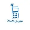 موبایل کمک